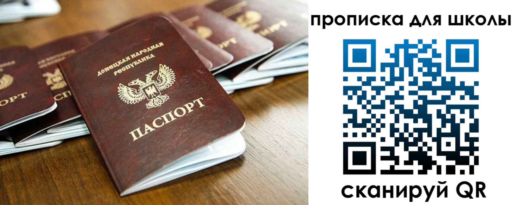 регистрация для школы в Переславль-Залесском