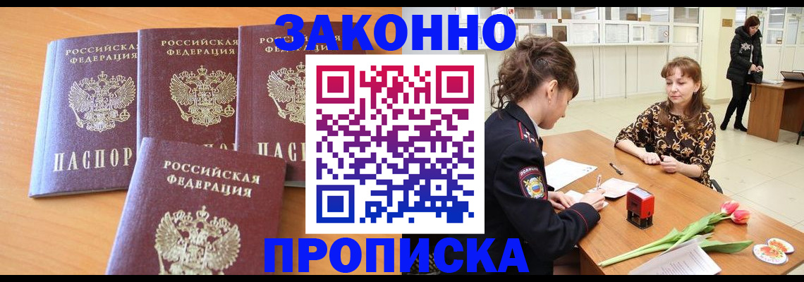 прописка гарантия в Переславль-Залесском