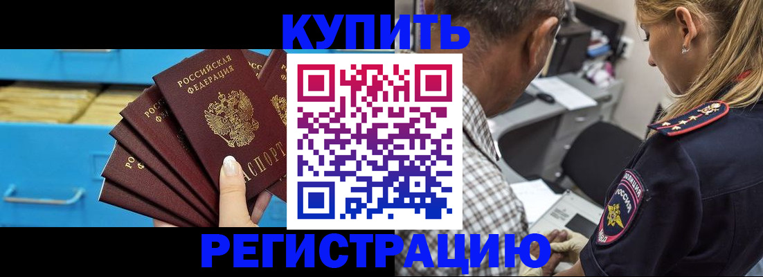 прописка для военкомата в Переславль-Залесском