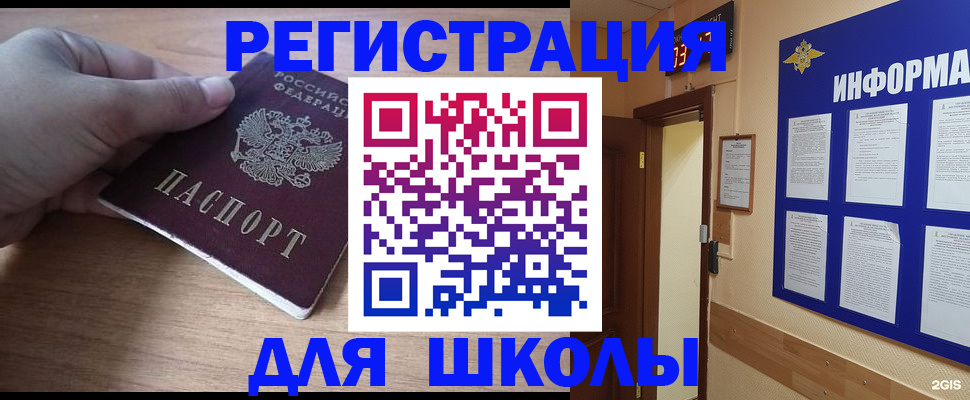 прописка регистрация в Переславль-Залесском