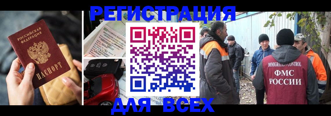 прописка для военкомата в Переславль-Залесском